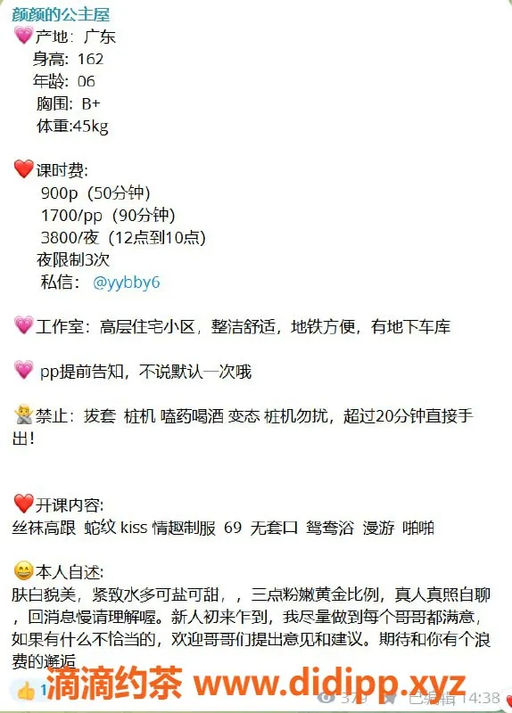 杭州楼凤-拱墅嫩妹颜颜！900元享舌吻服务