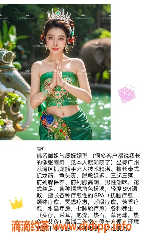 广州楼凤资源信息,白云白雪，御姐大胸7P抓龙筋服务