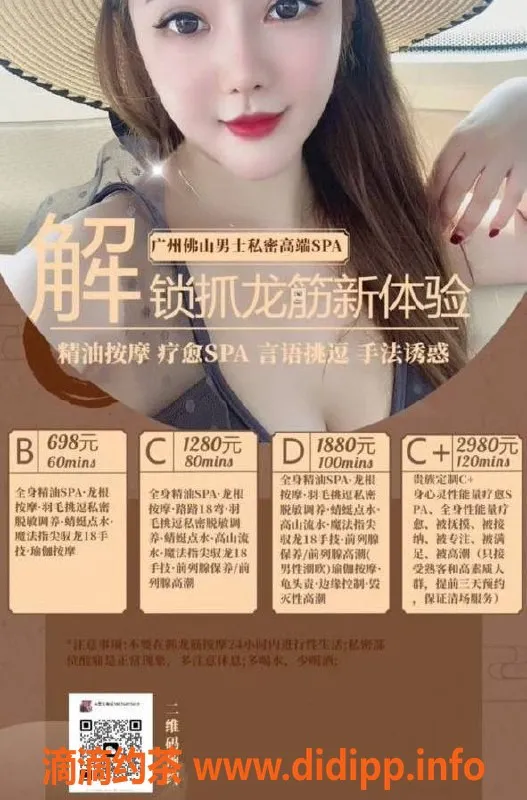 广州楼凤-白云白雪，御姐大胸7P抓龙筋服务