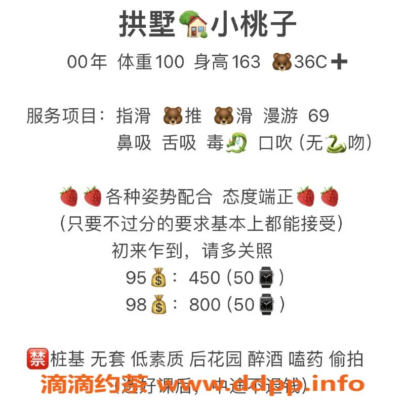 杭州楼凤-拱墅区小桃子，163/100/36C，服务好，800起