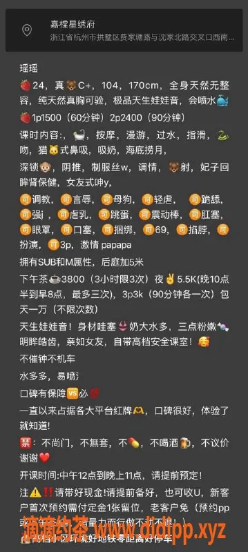 杭州楼凤-瑶瑶👋24岁，170cm大胸，SM调教体验！