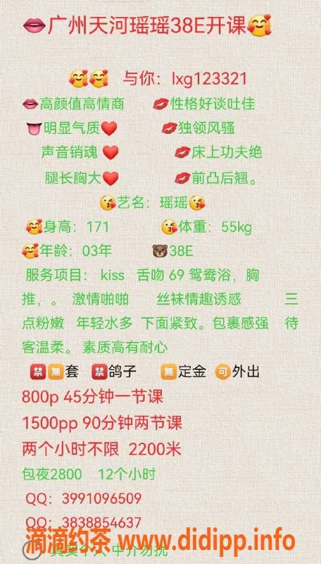 广州楼凤-天河区瑶瑶，800元起，服务超赞