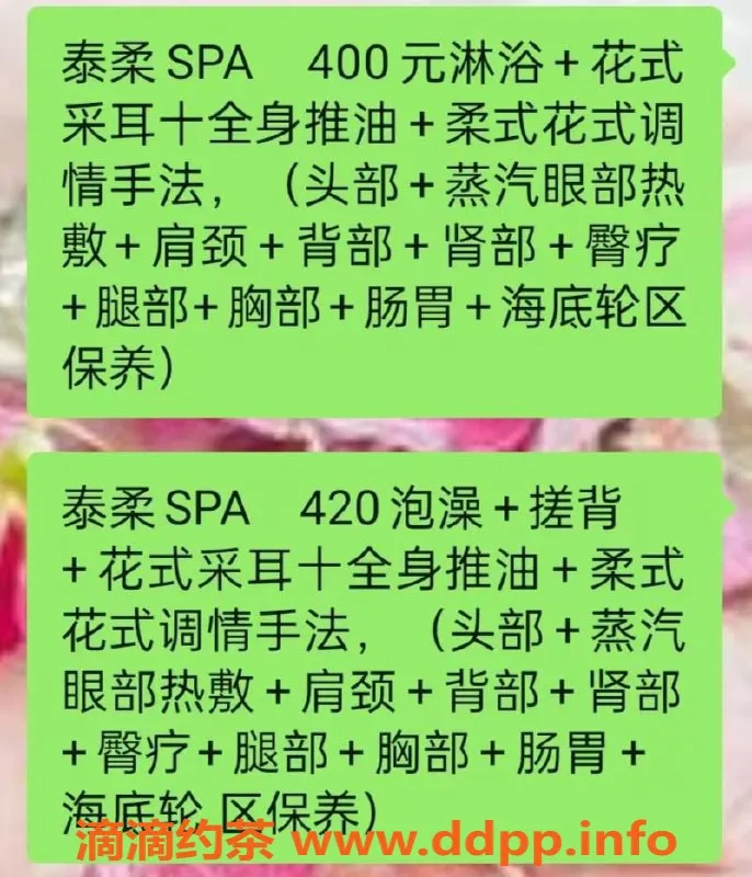 昆明spa会所-北市区玫瑰，400元92套餐，专业SPA服务