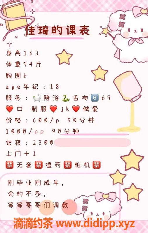 西安楼凤-未央佳琦，6p热销，服务好评66.7%