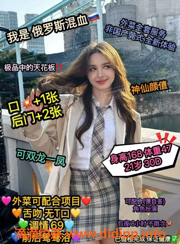 杭州上门服务资源信息,滨江21岁俄罗斯E杯美女，激情服务等你来约