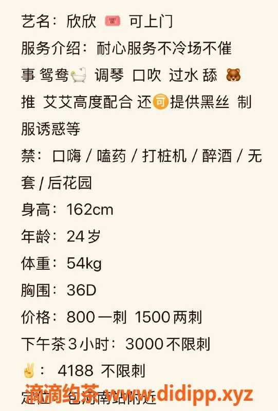 合肥楼凤-合肥包河区欣欣，800起，服务超棒！