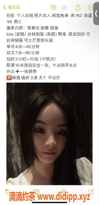 西安楼凤-彤彤，未央4P服务，性价比超高！