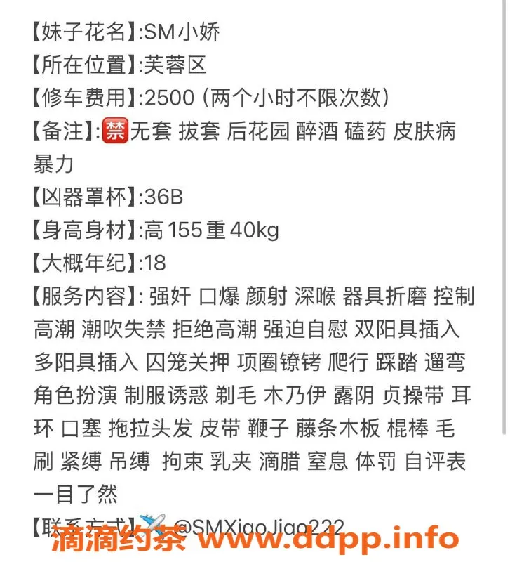 长沙楼凤-【🟢加 入 】 【妹子花名】: #小娇 SM
【所在位置