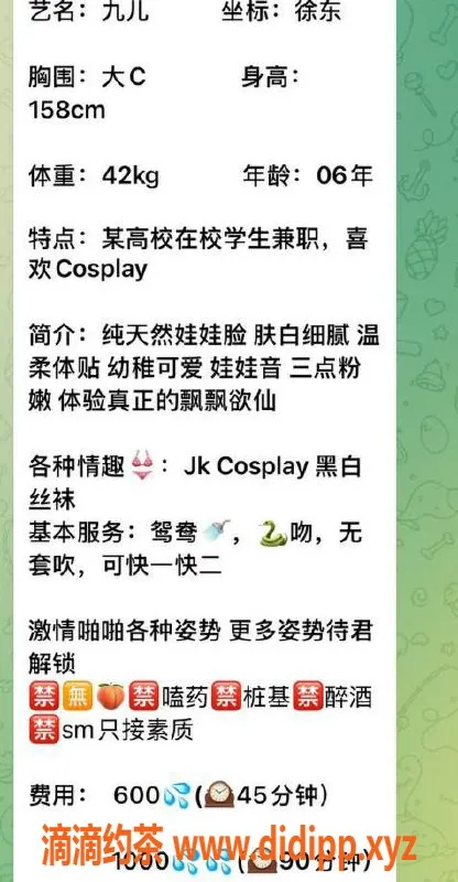 武汉楼凤资源信息,洪山区九儿，热情服务，价格合理