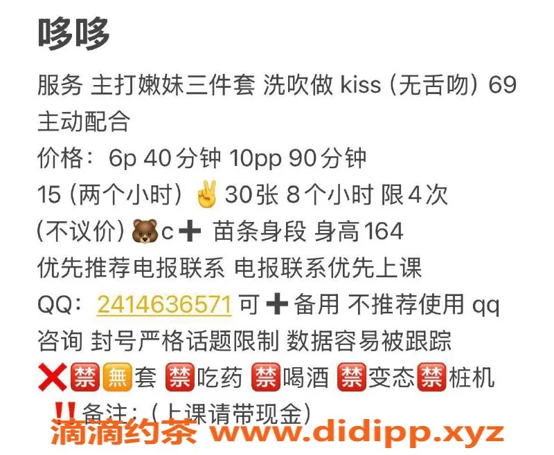 西安楼凤-碑林地区哆哆，身材9.06，服务8.58，良心体验推荐！