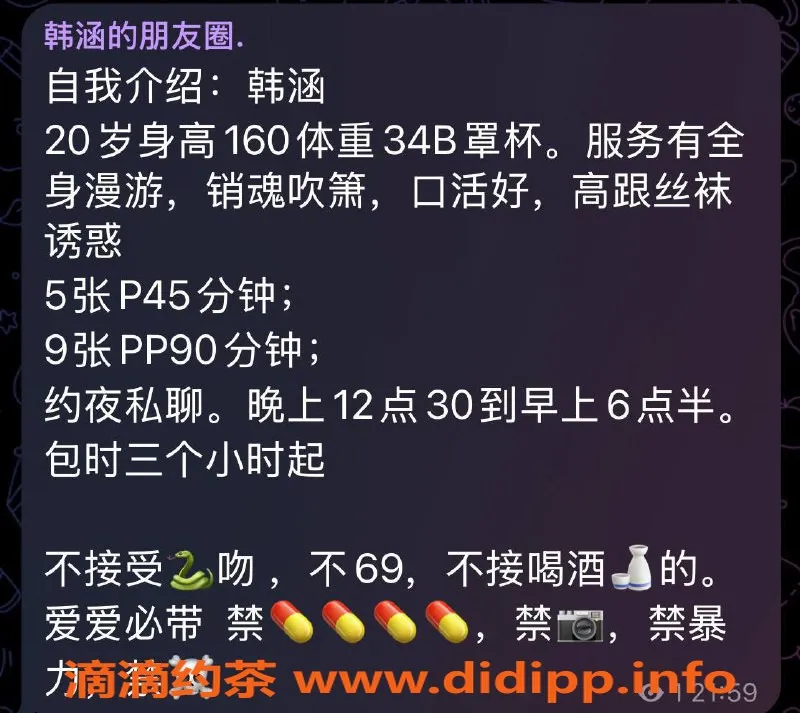 武汉楼凤-江岸区韩涵，5P900PP，未验证服务