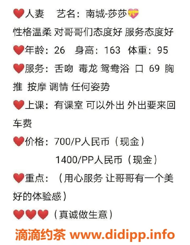 东莞楼凤-南城莎莎，700元服务，有TG频道哦！