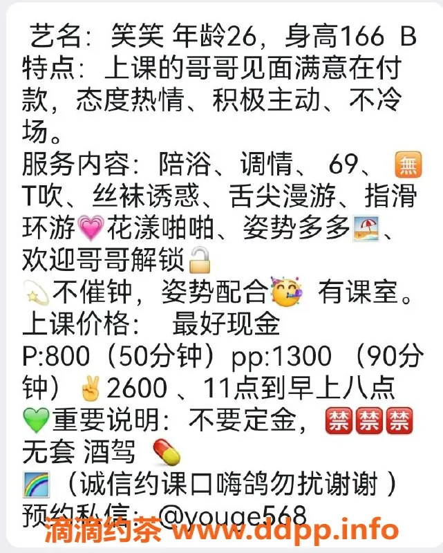 北京楼凤-朝阳区笑笑，26岁，166cm，服务多样，夜间2600元