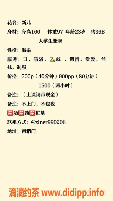 西安楼凤资源信息,碑林新儿｜服务满意度高达80%｜已视频验证