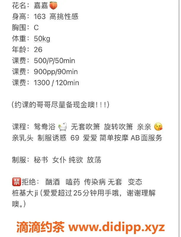 西安楼凤资源信息,未央嘉嘉，评分9.06，高颜值优质服务