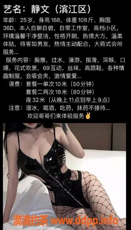 杭州楼凤-滨江区静文，1000p/1800pp的绝佳体验