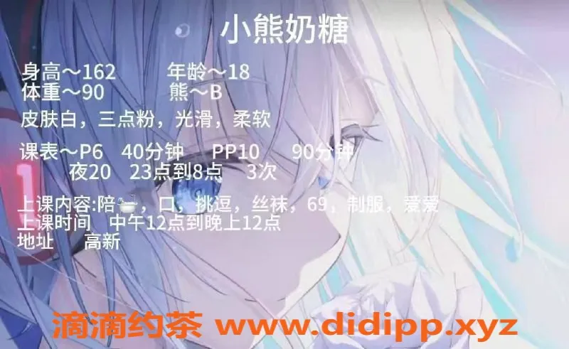 西安楼凤-高新小熊软糖，颜值8.88，车评8.52，服务多样