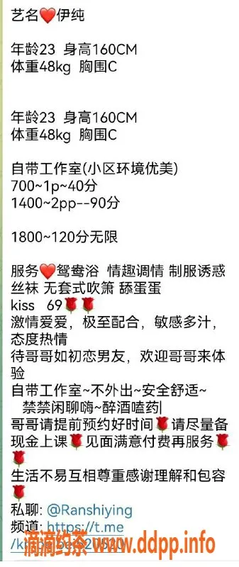 东莞楼凤资源信息,虎门伊纯，700元体验优质服务