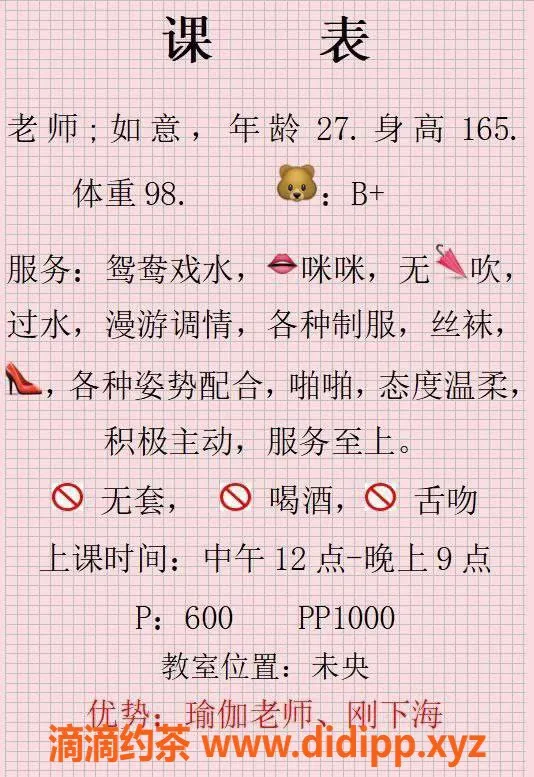 西安楼凤-未央如意，身材8.20，服务需提升