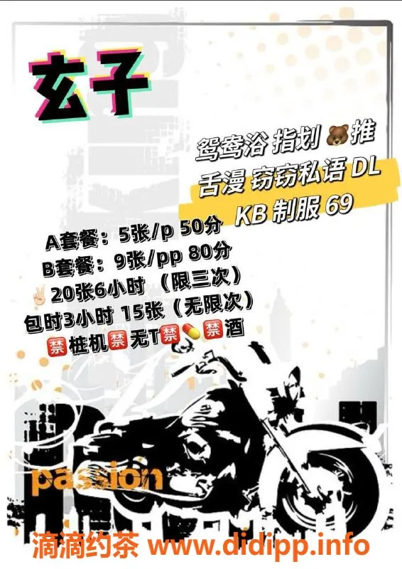 西安上门服务资源信息,莲湖玄子，颜值9.39，服务9.83，包夜体验