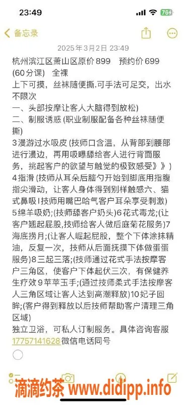 杭州spa会所-滨江区银泰轻奢spa体验馆，享受奢华放松