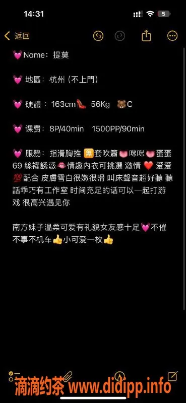 杭州楼凤-西湖区提莫：163cm娇媚南方妹子，800元起