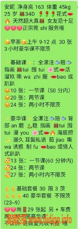 北京楼凤-东城御姐安妮，早课套餐超值体验