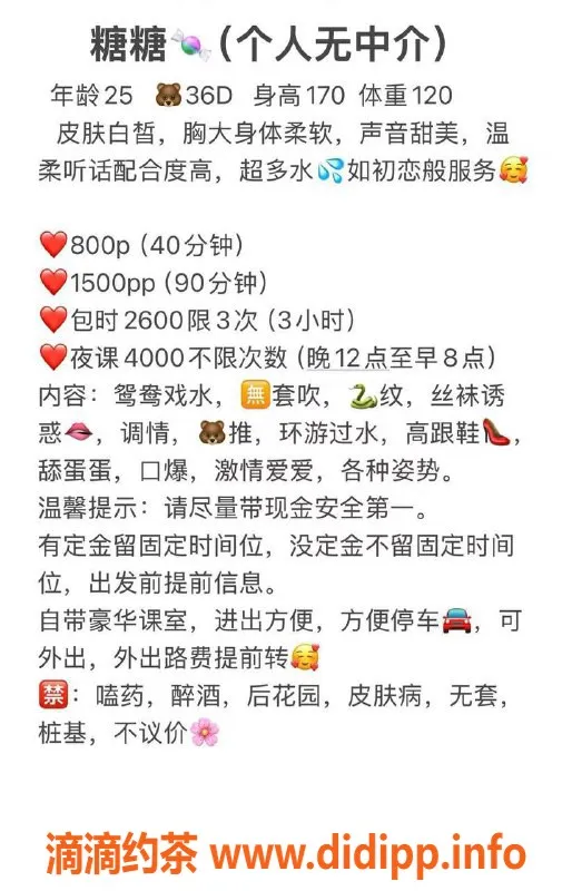 深圳楼凤资源信息,南山糖糖，800元/小时，超高评价的服务