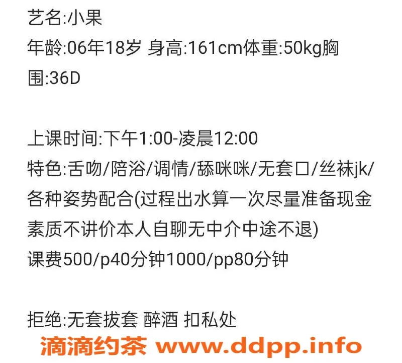 广州楼凤-海珠小果丨少女舌吻体验仅500元起