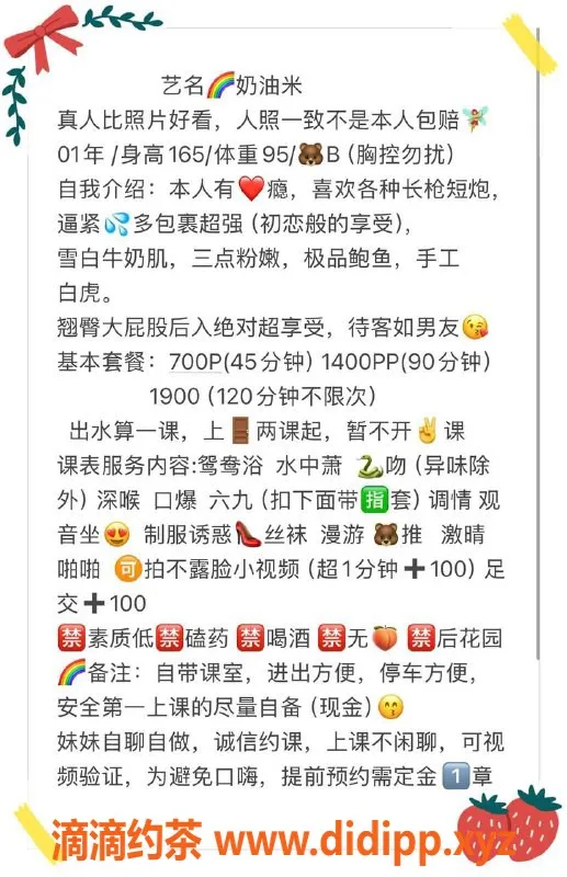 广州楼凤资源信息,广州海珠区奶油米，700p起，服务超棒！