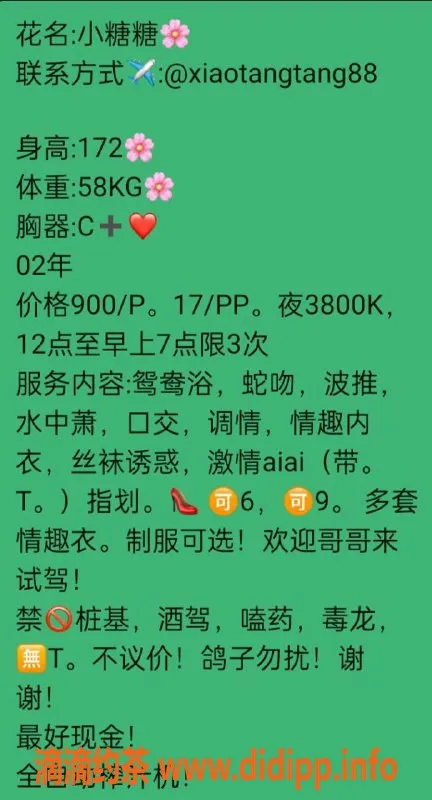 杭州楼凤-小糖糖，身高160，价格900p，上城热销中