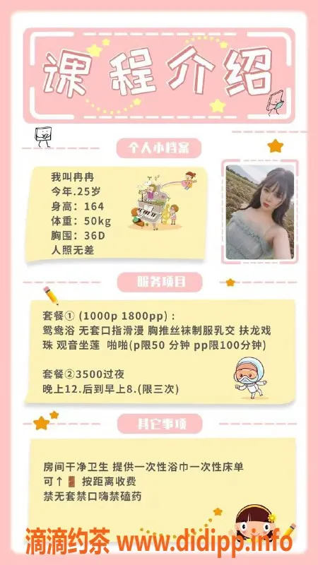 北京楼凤-朝阳区冉冉，36D纯天然南方妹子，1000起步