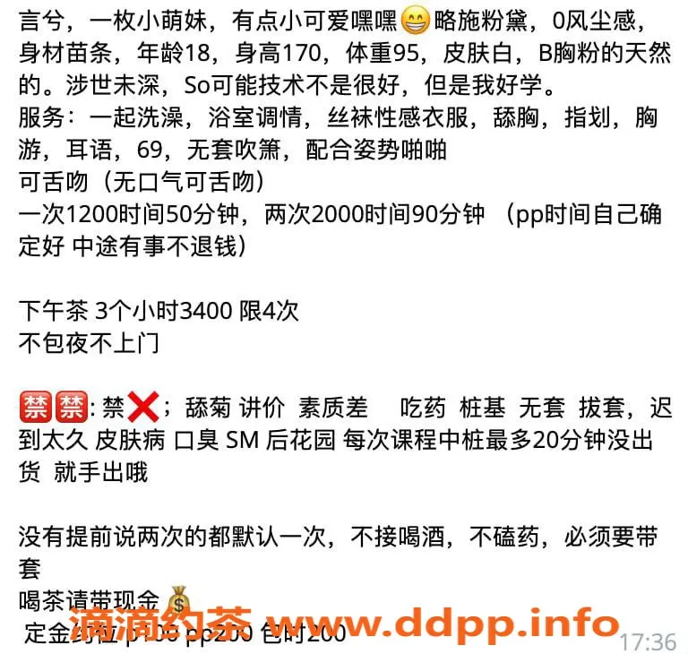 杭州楼凤-拱墅区言兮，170高挑，47kg B罩杯，服务超赞！