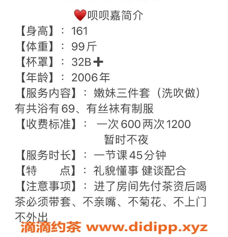 厦门楼凤-湖里五缘湾呗呗嘉，嫩妹服务超赞