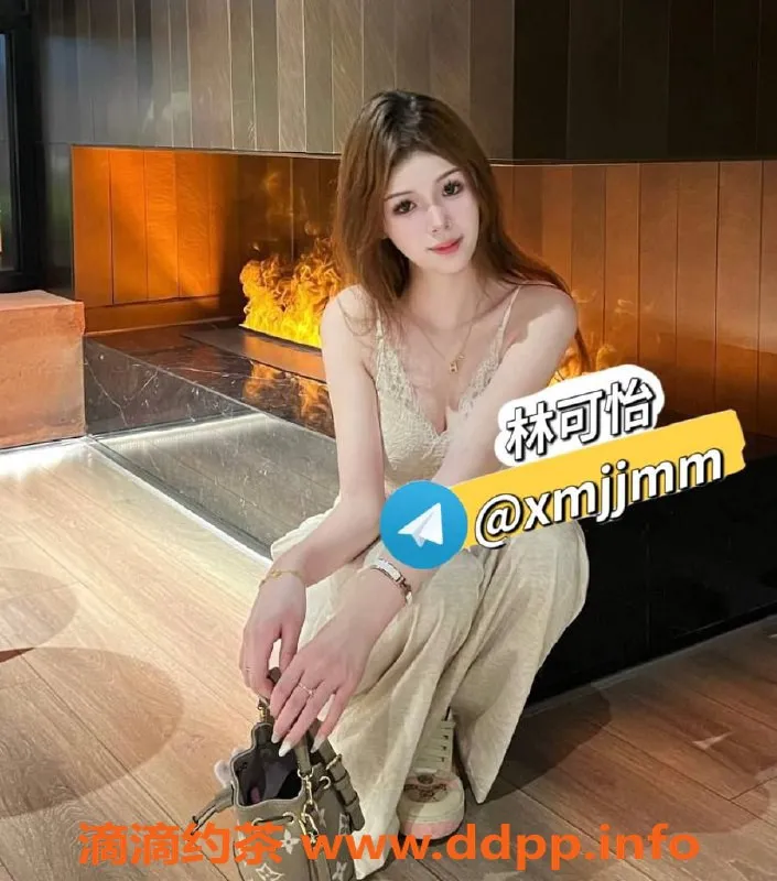 厦门楼凤资源信息,五缘湾嫩妹林可怡，态度超好，三件套服务