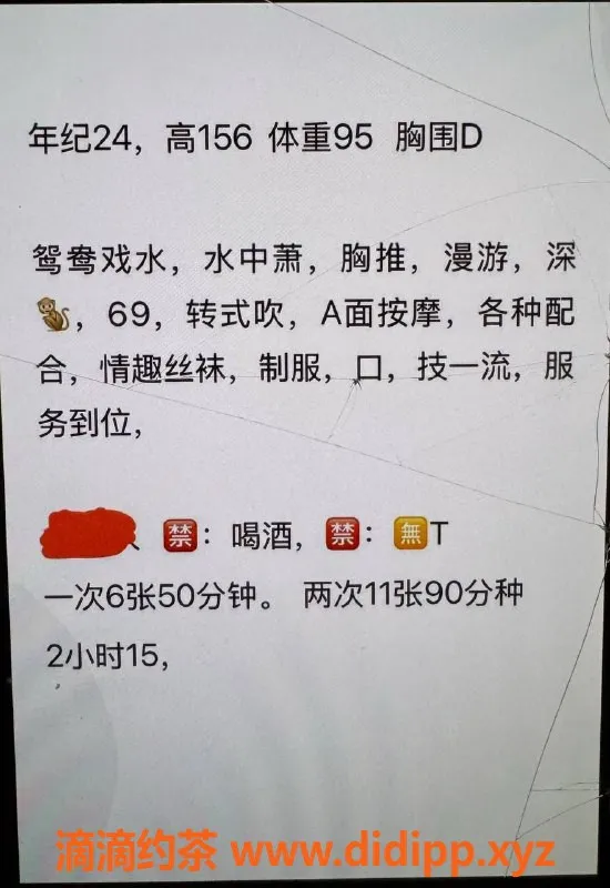 厦门楼凤-湖里万达小不点，24岁高颜值服务好