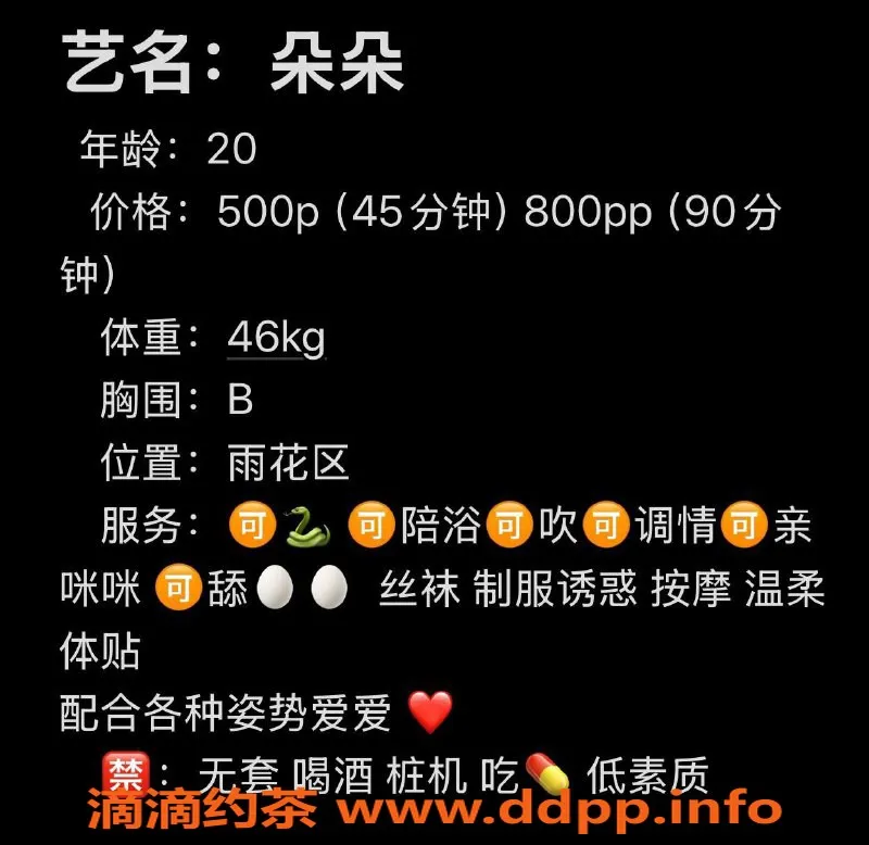 长沙楼凤-雨花区朵朵，服务优质，500p起价