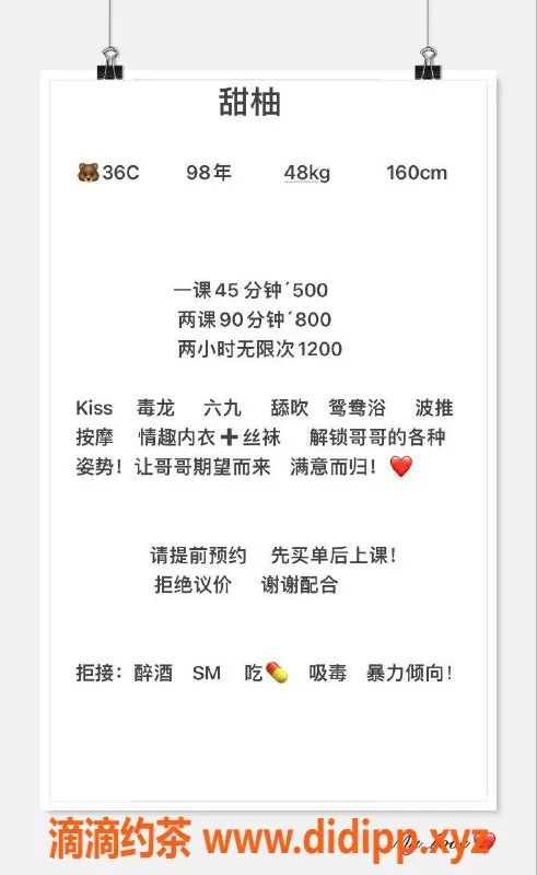 长沙楼凤-雨花区甜柚，500p可享受优质服务