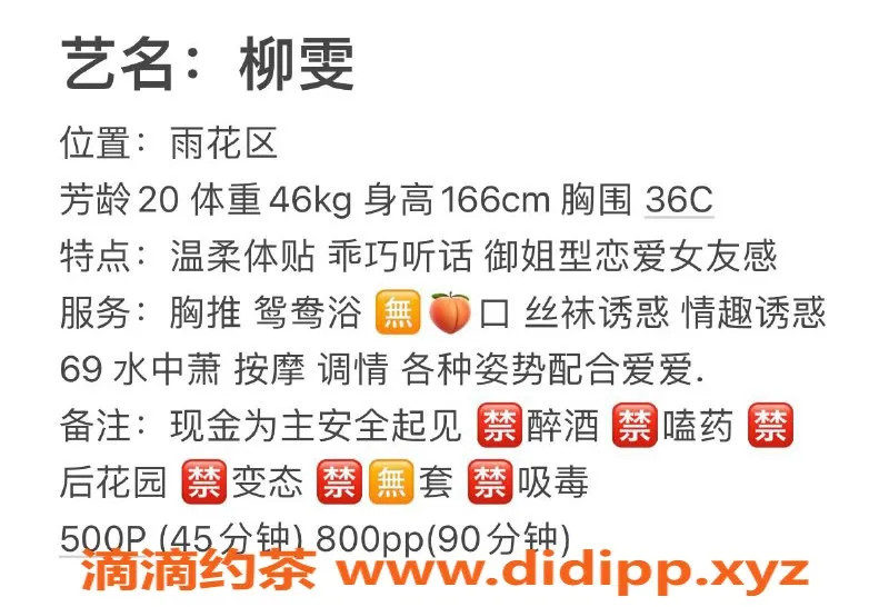 长沙楼凤资源信息,雨花区御姐柳雯，500p体验不容错过！