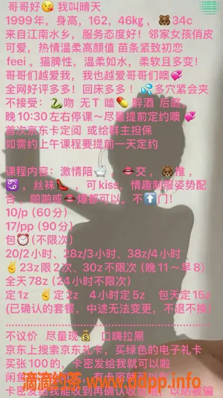 北京楼凤-朝阳望京优质老师晴天，课程1000p