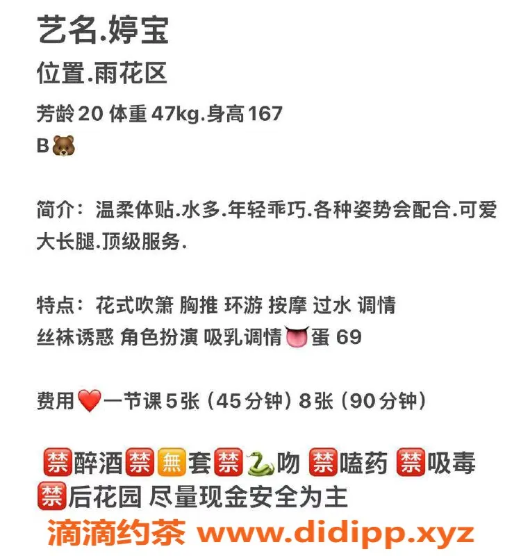 长沙楼凤资源信息,雨花区婷宝，500元超值服务等你来！
