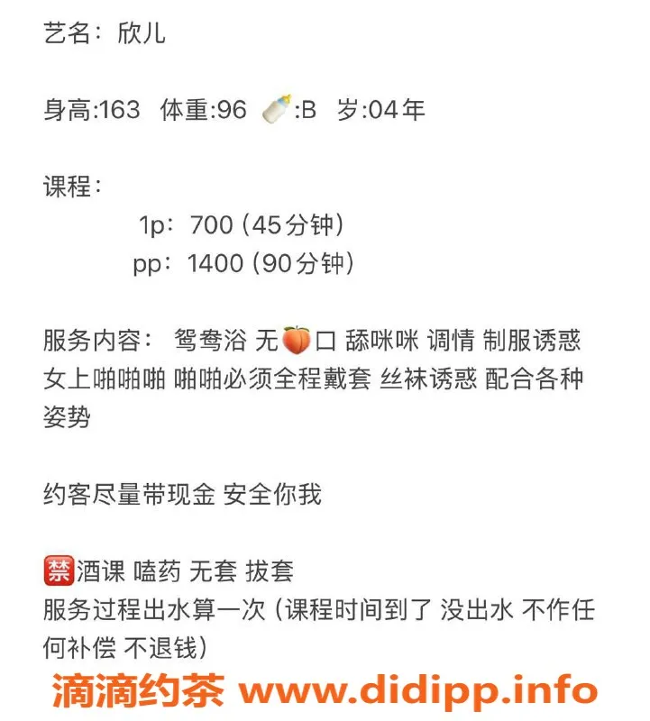 广州楼凤-天河欣儿，私聊服务，态度超好，700元起