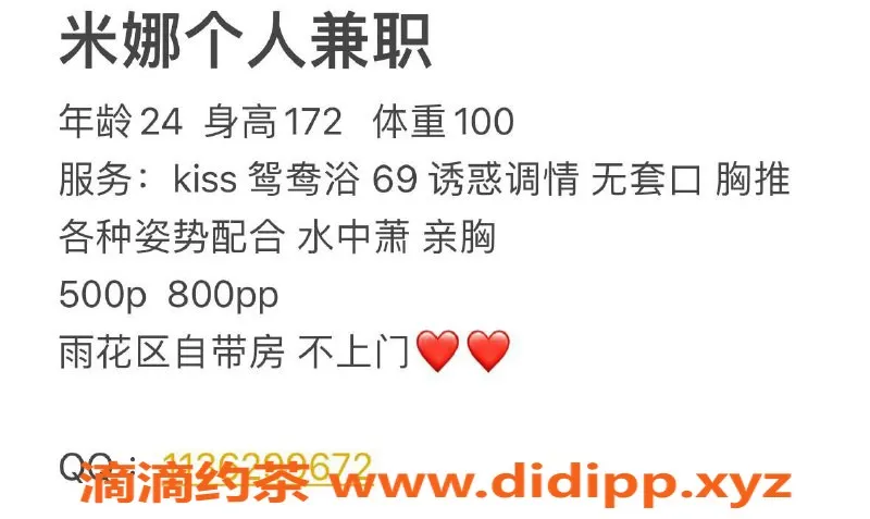 长沙楼凤-长沙雨花区米娜，500p超值服务等你来体验