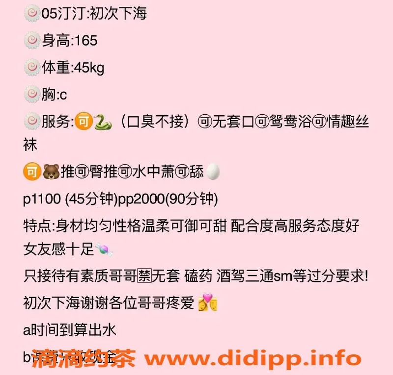 杭州楼凤-拱墅嫩妹汀汀，1100元私密服务等你来享