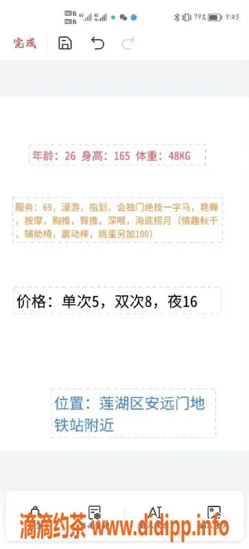 西安楼凤资源信息,西安莲湖区糯米，课费5/8，超值体验！