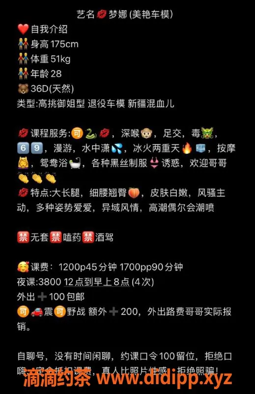 广州楼凤-天河车模梦娜，私教课费1200p起
