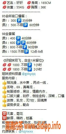 广州楼凤-海珠轩轩，400元课费，口碑超赞！