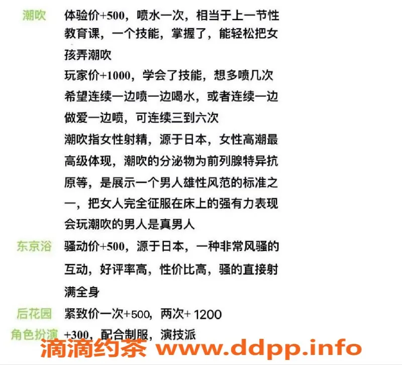 广州楼凤-白云香奈儿，15PP御姐，COS与SM服务等你来体验