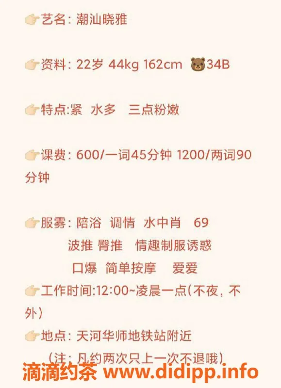 广州楼凤-天河晓雅，600元充实体验等你来