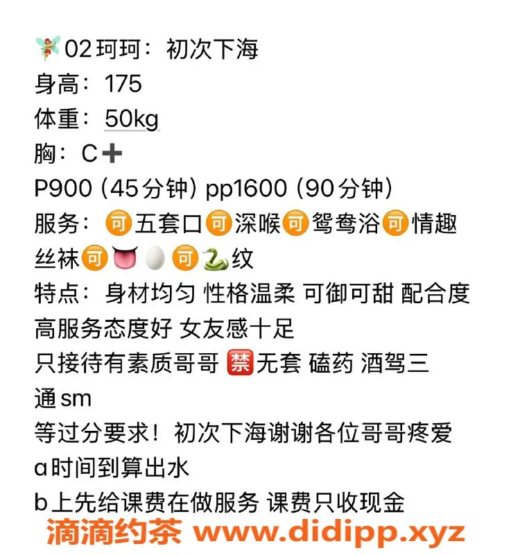 杭州楼凤-拱墅御姐珂珂，巨乳可69，900元起